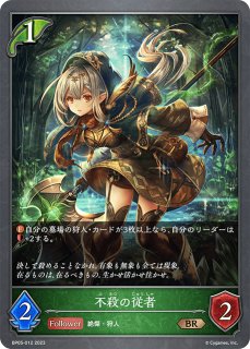 スリーブ「破壊の絶傑・リーシェナ(エクストラ Vol.13)」 販売ページ