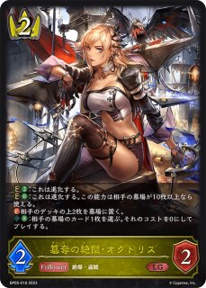 状態B】干絶の飢餓・ギルネリーゼ[EVOLVE]LG/【ニュートラル】《BP15