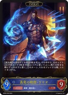 SEP(真実の継承者・ヴェハリヤー) 【トークン】《PR-563》 PR-563 販売