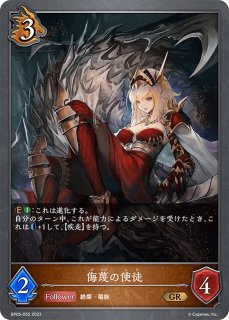 簒奪の隠者BR/【ロイヤル】《BP15-034》 BP15-034 販売ページ