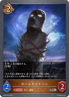蒼炎の猛威PR/【ドラゴン】《PR-553》 PR-553 販売ページ｜シャドバ