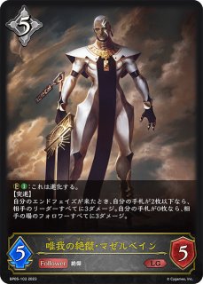 真理の大文豪・ユキシマ UR シャドバ Shadowverse エボルヴ 真理の大