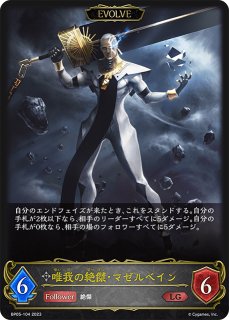真理の大文豪・ユキシマUR/【ウィッチ】《BP14-U03》 BP14-U03 販売