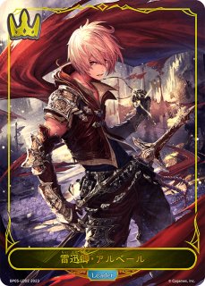 デッキホルダー『真実の継承者・ヴェハリヤー』 販売ページ｜シャドバ