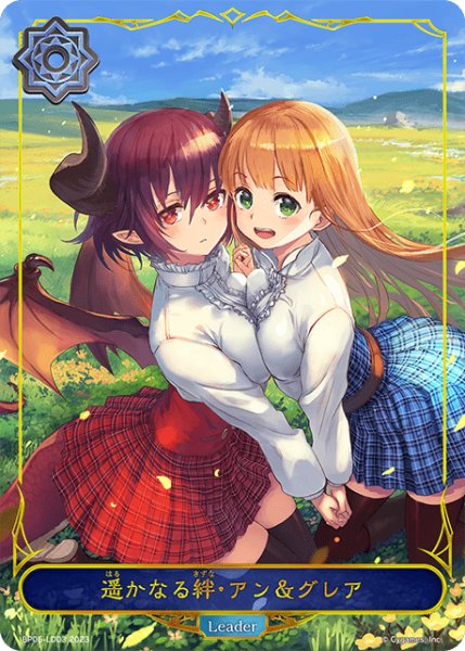 画像1: 【状態B】遥かなる絆・アン＆グレアLeader/【ウィッチ】《BP05-LD03》 (1)