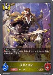 白翼の戦神・アイテールSL/【ロイヤル】《BP08-SL04》 BP08-SL04