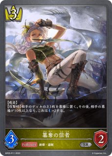 シャドウバースエボルヴ ロイヤル リーダー まとめ売り ロイヤル - メルカードシャドウバースエボルヴ通販 (Page 3)