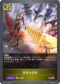 正義》・イランツァUR /【ドラゴン】《BP10-UR04》 BP10-U04 販売