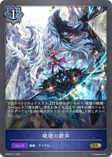リーシェナ EP 奏絶の破壊・リーシェナ(EVOLVE)【LG】{BP15-040} - カード