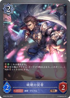 スリーブ『九火石炎・セッカ(GCS名古屋)』 販売ページ｜シャドバ通販