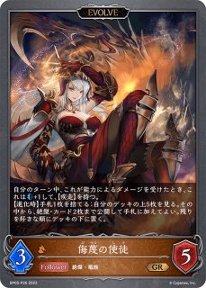 竜の託宣PR/【ドラゴン】《PR-209》 PR-209 販売ページ｜シャドバ通販