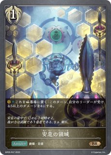 極炎のドラグーン・ローラUR/【ビショップ】《BP12-U06》 BP12-U06
