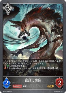 佰死と佰亡の六銘伝・イルゼ＆ウルゼ[EVOLVE]UR/【ナイトメア】《BP18