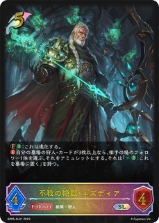 BP05「永劫なる絶傑」 - メルカードシャドウバースエボルヴ通販