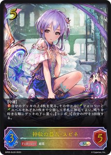 フェアリー(トークン)(BP05-UT01) | - | ドラゴンスター