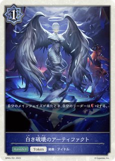 破壊の絶傑・リーシェナ UR/【ウィッチ】《BP05-U03》 BP05-U03 販売