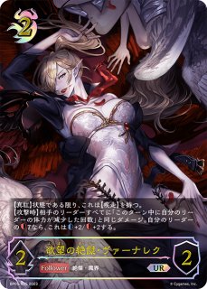 シャドウバースエボルヴ　エボルヴ　魔術の始祖　マナリア　プロモ　pr 2枚 魔術の始祖・マナリア(EVOLVE/イラスト違い/CS)【PR】{PR-294}《ウィッチ》