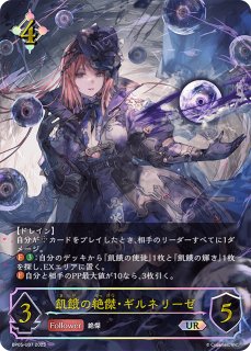 イスラーフィールUR/【ニュートラル】《BP04-U07 》 BP04-U07 販売