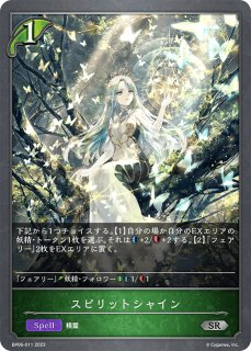 デッキ販売】簒奪ロイヤル（お手頃ver.） 販売ページ｜シャドバ