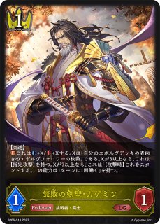 陰陽の開祖・クオンLG/【ウィッチ】《BP06-035》 BP06-035 販売