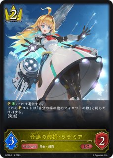 晴天の銀騎士・エミリアSL/【ロイヤル】《SP01-SL10》 SP01-SL10