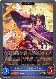 陰陽の開祖・クオン - SHADOWVERSE EVOLVE 陰陽の開祖・クオン(BP06-035) | LG | ドラゴンスター | シャドウ