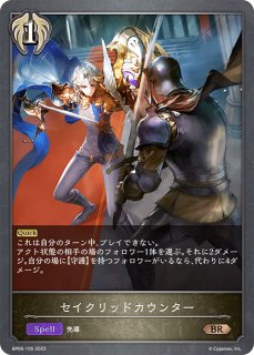 リーシェナEP (GP千葉)【トークン】 PR-417 販売ページ