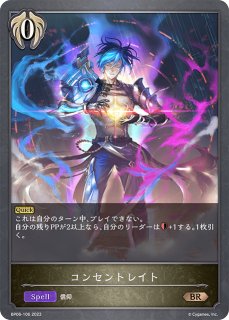 スリーブ「奏絶の破壊・リーシェナ(エクストラ Vol.38)」 販売ページ