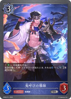 シャドウバースエボルヴ　陰陽の開祖クオン　3枚　UR 状態A-〕陰陽の開祖・クオン【LG】{BP06-035}