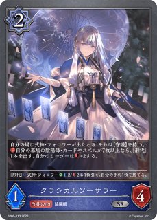 白翼の守護神・アイテールSL/【ビショップ】《BP04-SL18 》 BP04-SL18