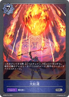 プレイマット『オーキス (応援イラストver.)』 販売ページ｜シャドバ