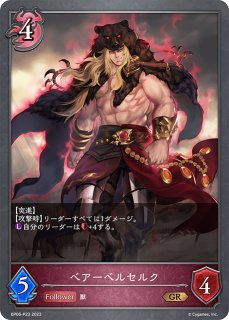 BP06「絶対なる覇者」 - メルカードシャドウバースエボルヴ通販