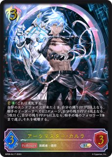 状態B】万華の鳳凰・ほーちゃんLeader/【ドラゴン】《BP08-LD03》 BP08