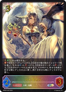 ケルベロス[EVOLVE]SL/【ナイトメア】《 BP01-SL14》 BP01-SL14