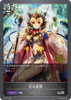 楽園の終焉・イツルギSL/【ナイトメア】《BP14-SL15》 BP14-SL15 販売