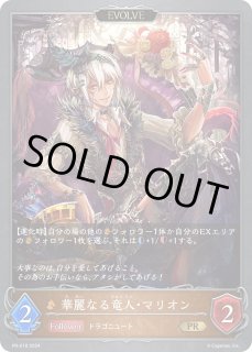 プロモ 卵の大爆発 PR シャドウバース Shadowverse - プレミアム