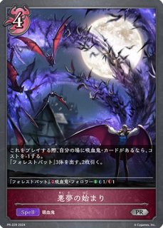 プレイマット「Shadowvese EVOLVE 3周年記念イラスト(フィルレイン
