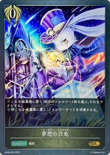 シャドウバース　プロモカード プロモ - カードラッシュ シャドウバース