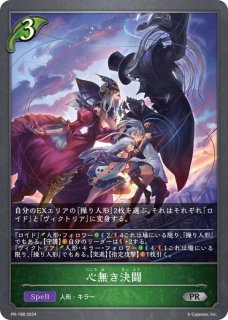 即日発送　奏絶の破壊・リーシェナ　スリーブ　バラ売り可 スリーブ「奏絶の破壊・リーシェナ(MT1407)」 販売ページ｜シャドバ