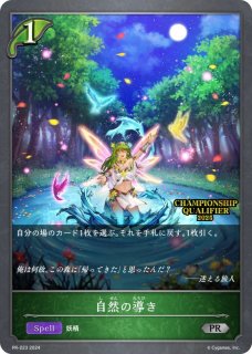 人形の少女・オーキスUR/【エルフ】《BP08-U01》 BP08-U01 販売ページ