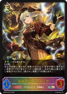 DXスターターデッキ「学院に咲く双華」「武なる雷鳴」 - メルカード