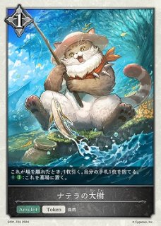 SP01「シーサイド・メモリーズ」 - メルカードシャドウバースエボルヴ通販