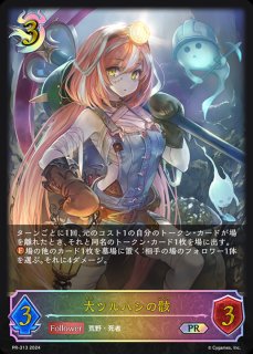 プロモカード - メルカードシャドウバースエボルヴ通販