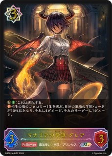 DXスターターデッキ「学院に咲く双華」「武なる雷鳴」 - メルカード