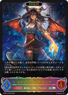 自然の妖精姫・アリア[EVOLVE]SL/【エルフ】《BP16-SL02》 BP16-SL02