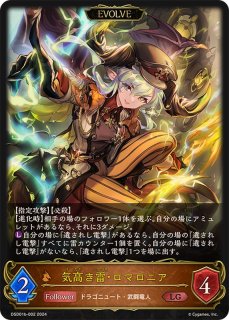 DXスターターデッキ「学院に咲く双華」「武なる雷鳴」 - メルカード