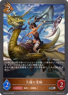 DXスターターデッキ「学院に咲く双華」「武なる雷鳴」 - メルカード