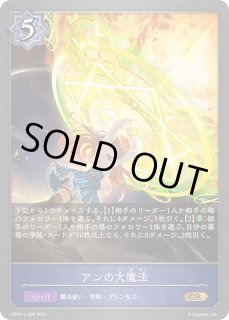 DXスターターデッキ「学院に咲く双華」「武なる雷鳴」 - メルカード