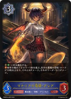 DXスターターデッキ「学院に咲く双華」「武なる雷鳴」 - メルカード