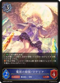 Shadowverse EVOLVE 羅刹の咎人 ガロダートSP 状態B】【未開封】羅刹の咎人・ガロダートSP/【ナイトメア】《SCS01